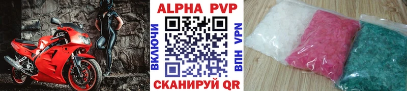 A PVP кристаллы Заволжск