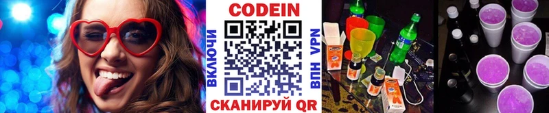 hydra   Заволжск  Кодеиновый сироп Lean напиток Lean (лин) 