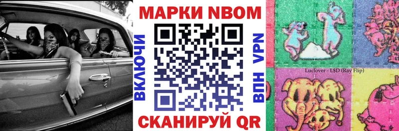 Марки N-bome 1500мкг  Заволжск 